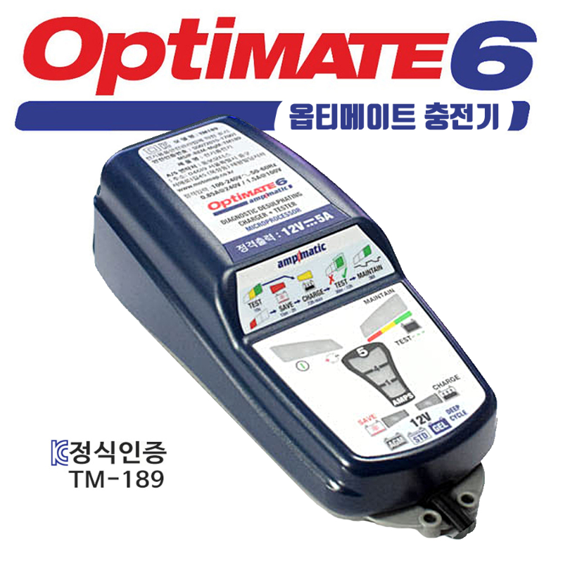 옵티메이트 OPTIMATE 6 배터리 충전기